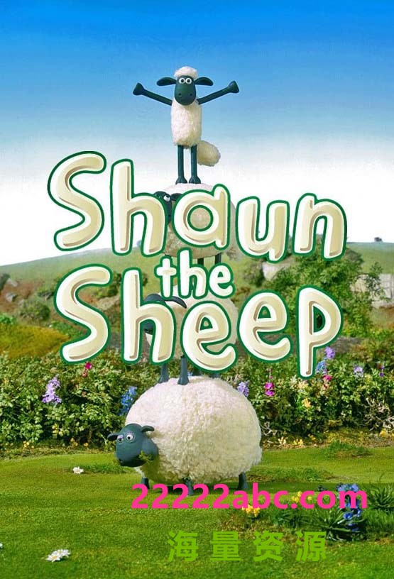 动画片《小羊肖恩》Shawn the heep 动画全1-5季共140集+小小羊提米78集